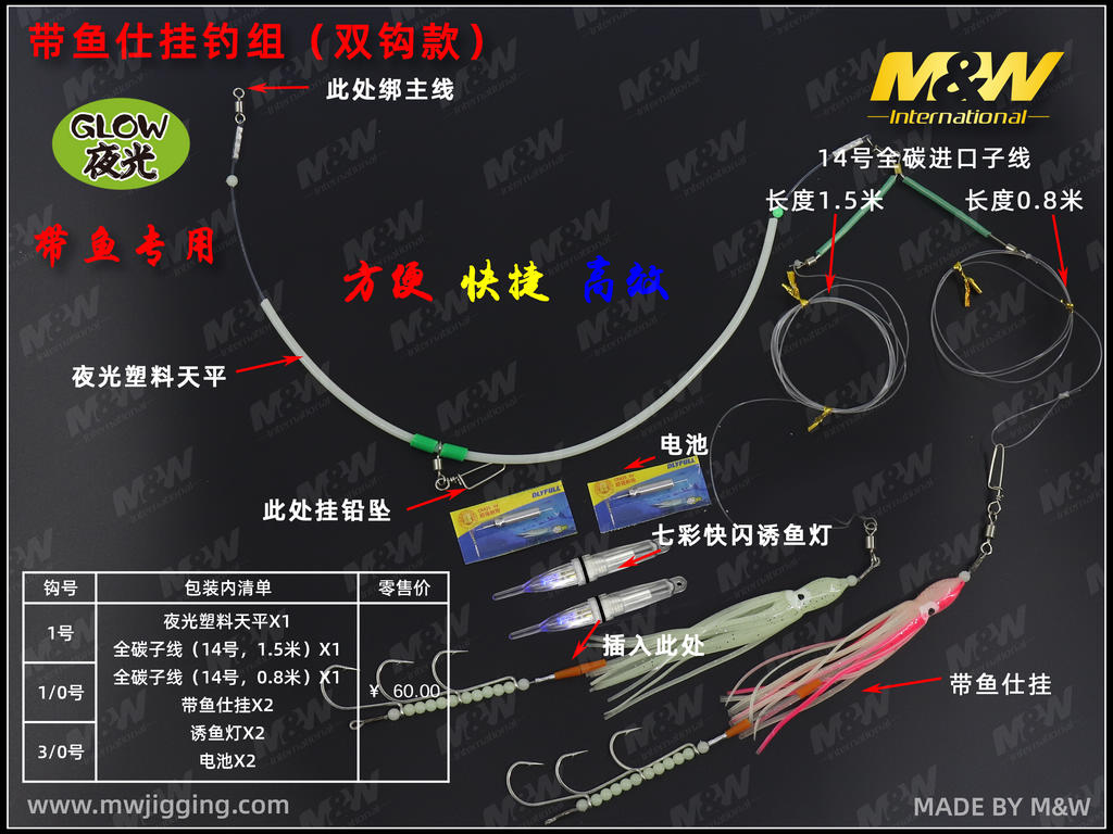 带鱼仕挂钓组（双钩款）