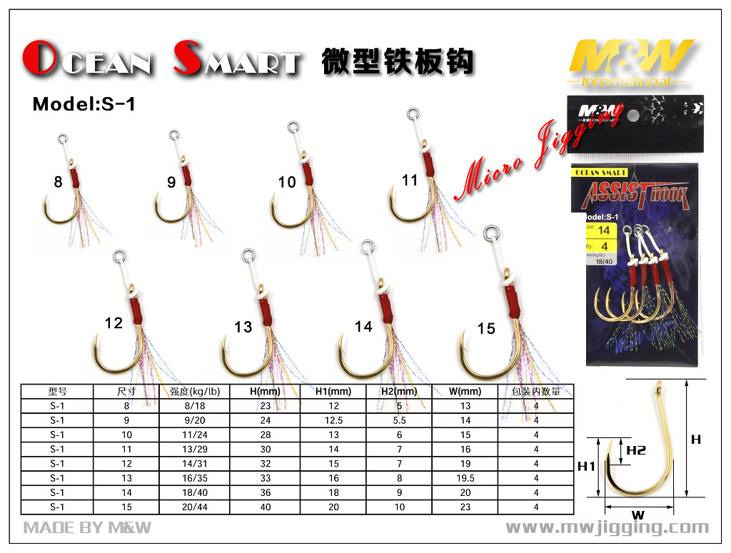 Ocean Smart微型铁板钩(s-1)