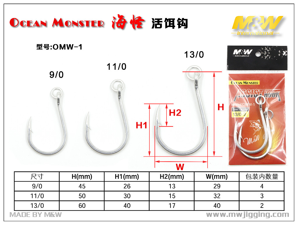 Ocean Monster活饵钩