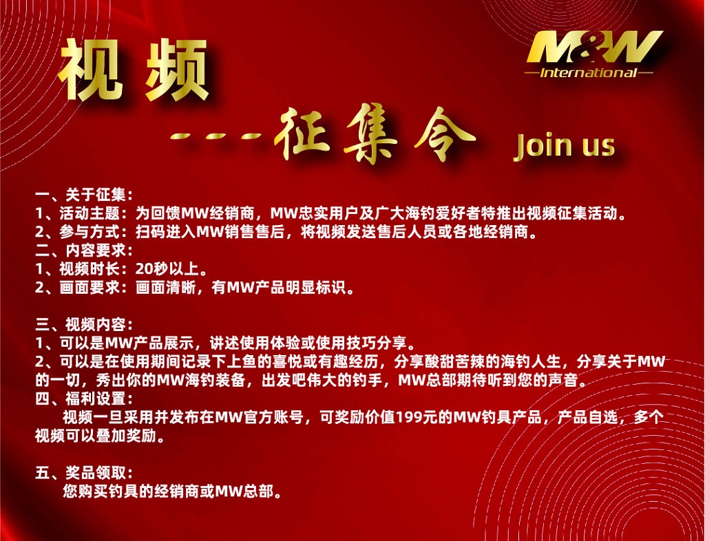 视频征集令