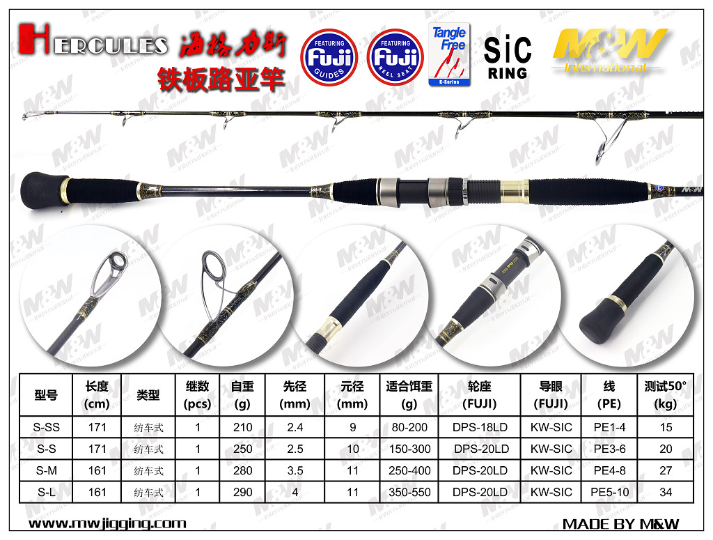 Hercules海格力斯铁板竿