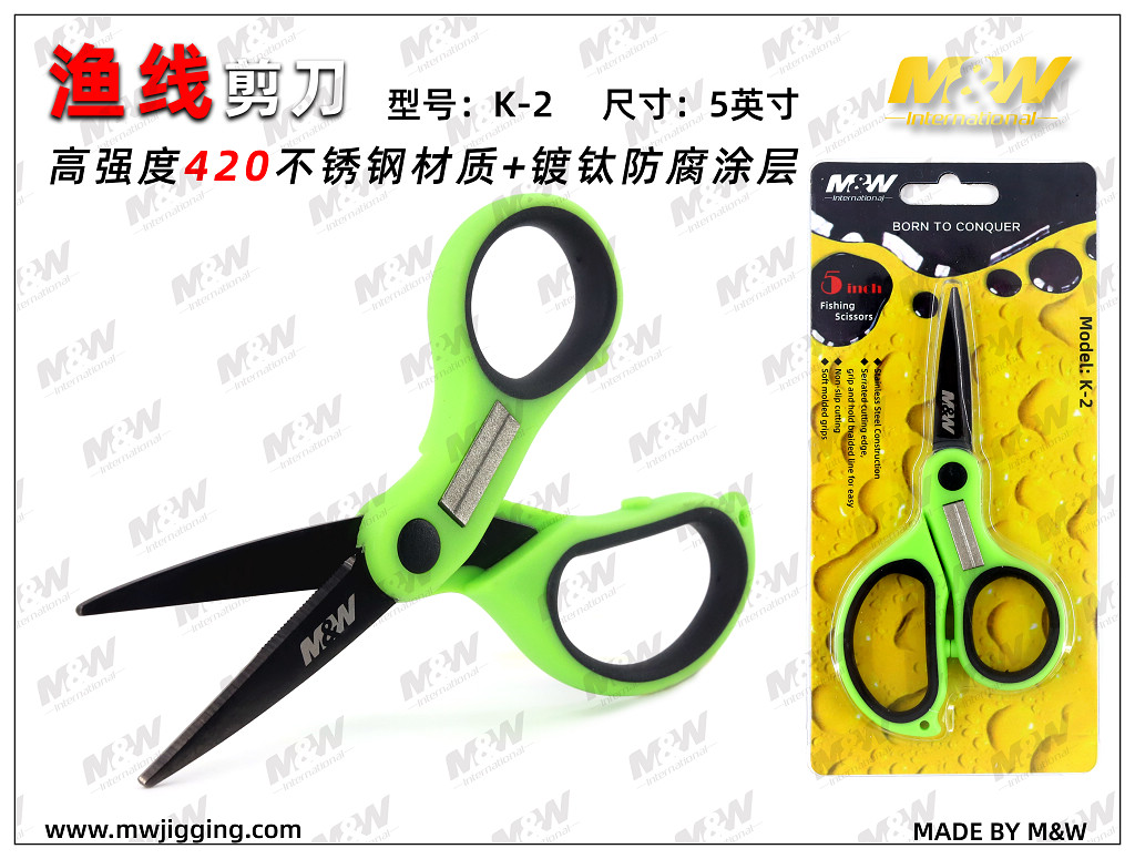 渔线剪刀(K-2)