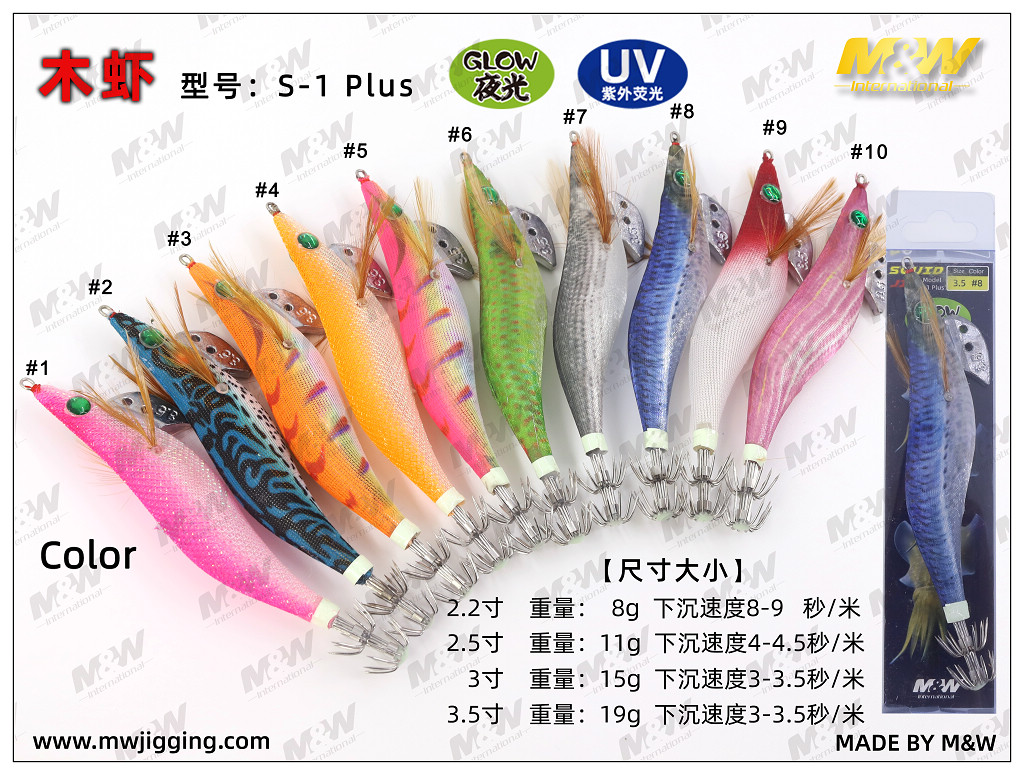 木虾（S-1 Plus）