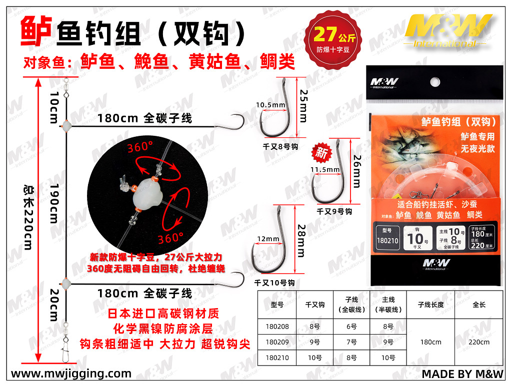 鲈鱼钓组（双钩）