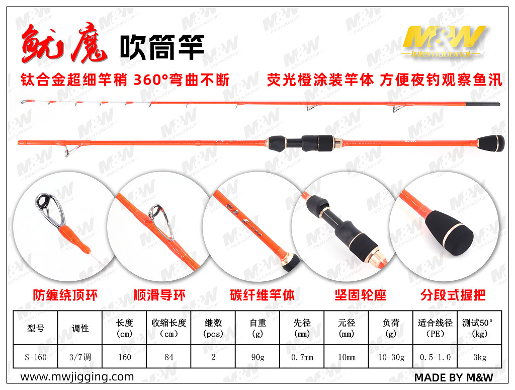 鱿魔吹筒竿