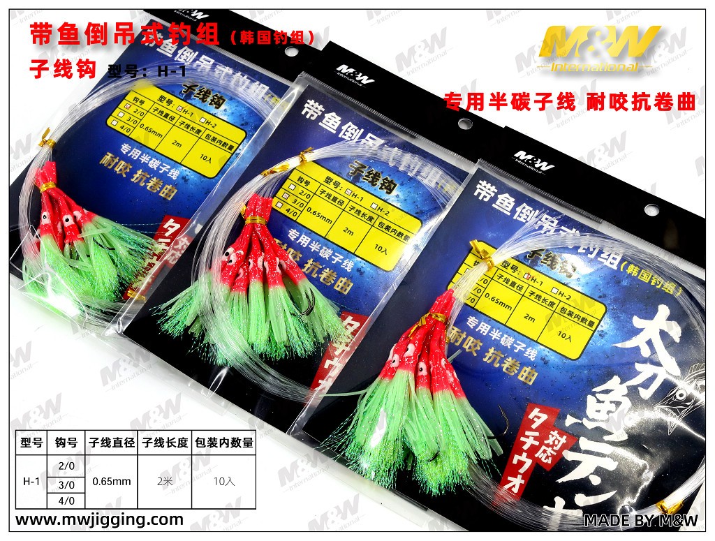 带鱼倒吊式韩国钓组子线钩(H-1)