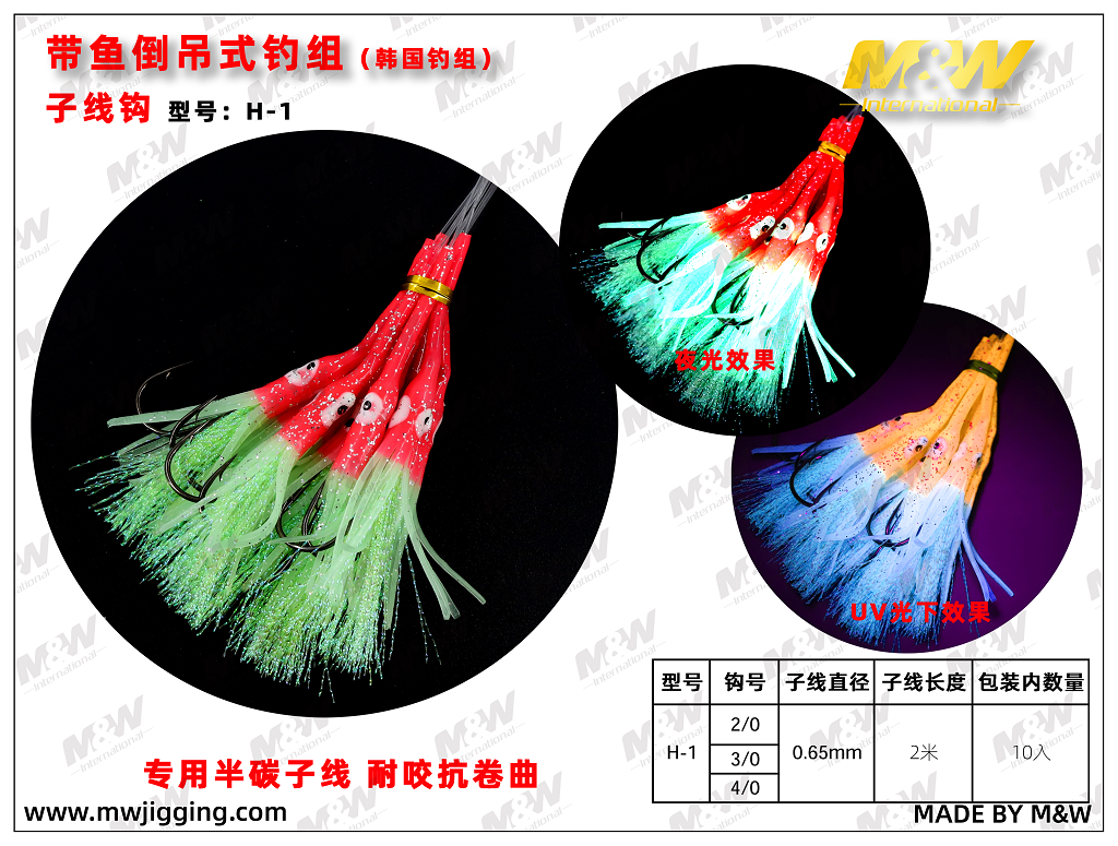 带鱼倒吊式韩国钓组子线钩(H-1)2.jpg