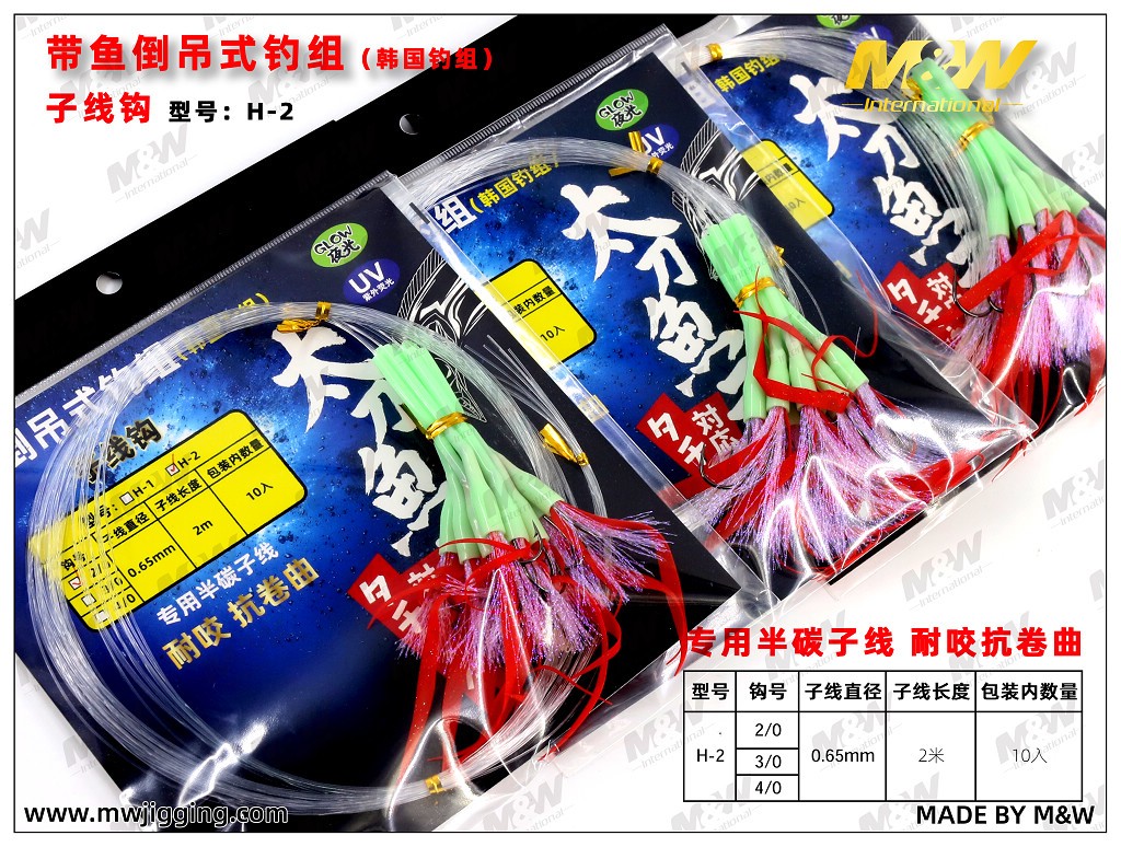 带鱼倒吊式韩国钓组子线钩(H-2)