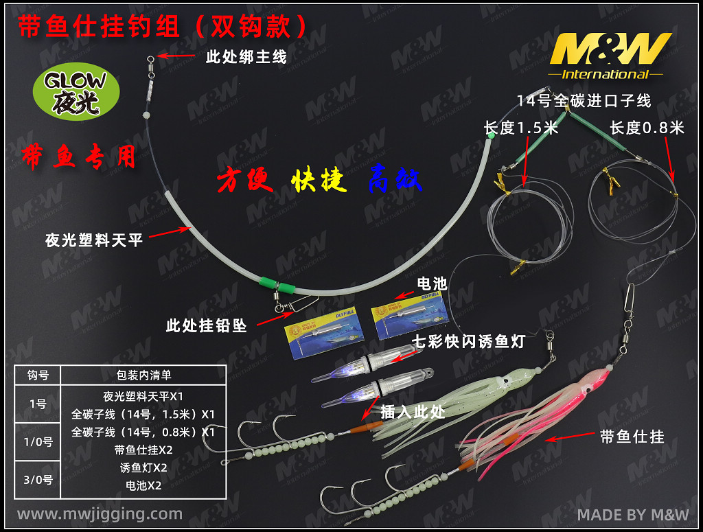 带鱼仕挂钓组（双钩款）