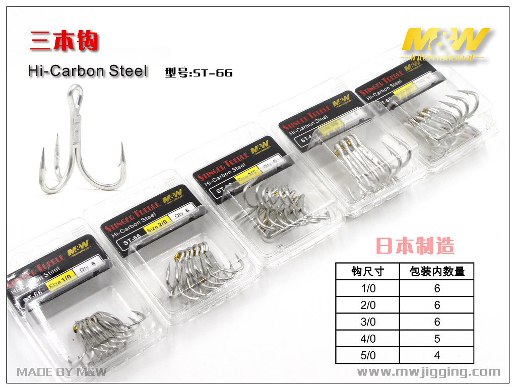 三本钩（ST-66).jpg