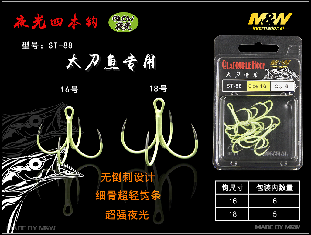 夜光四本钩（ST-88)1.jpg