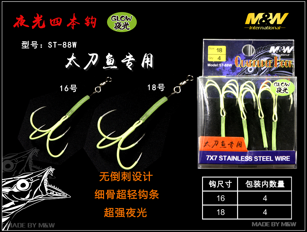 夜光四本钩（ST88W)1.jpg