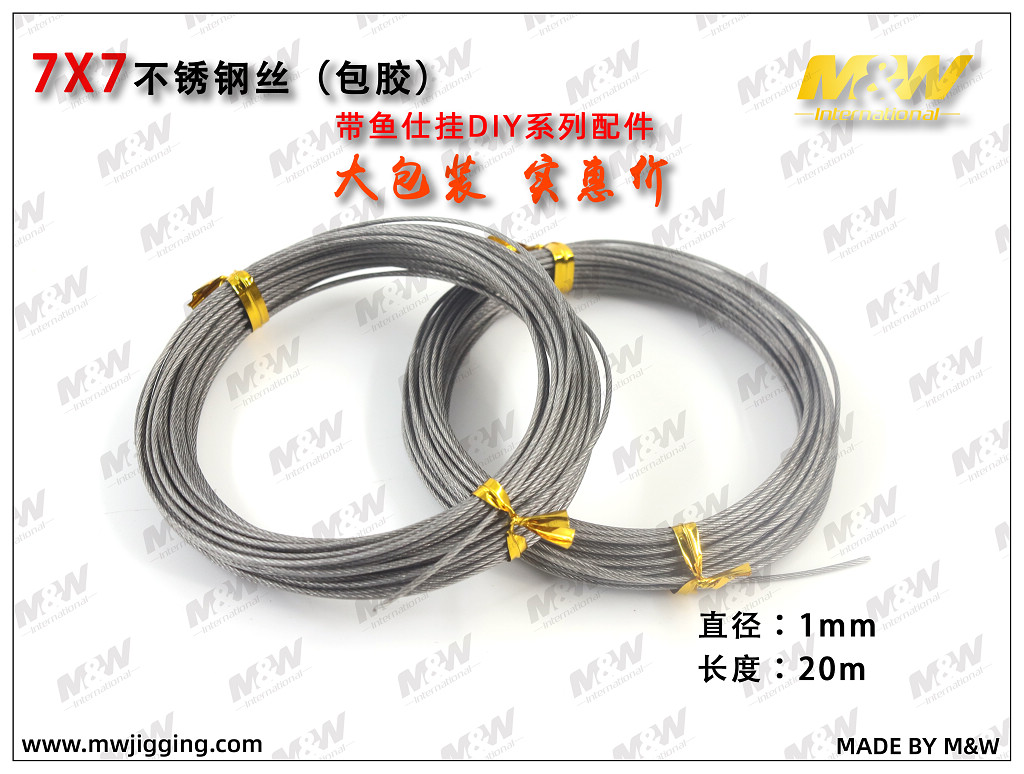 7X7不锈钢丝（包胶）