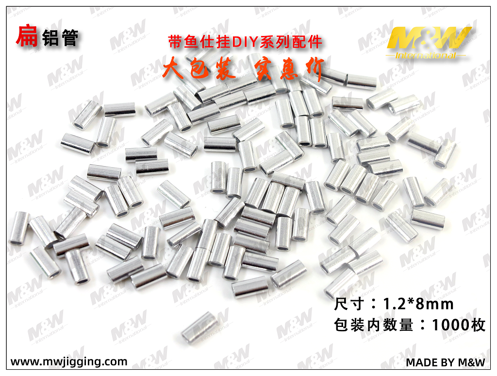带鱼仕挂--扁铝管1.jpg