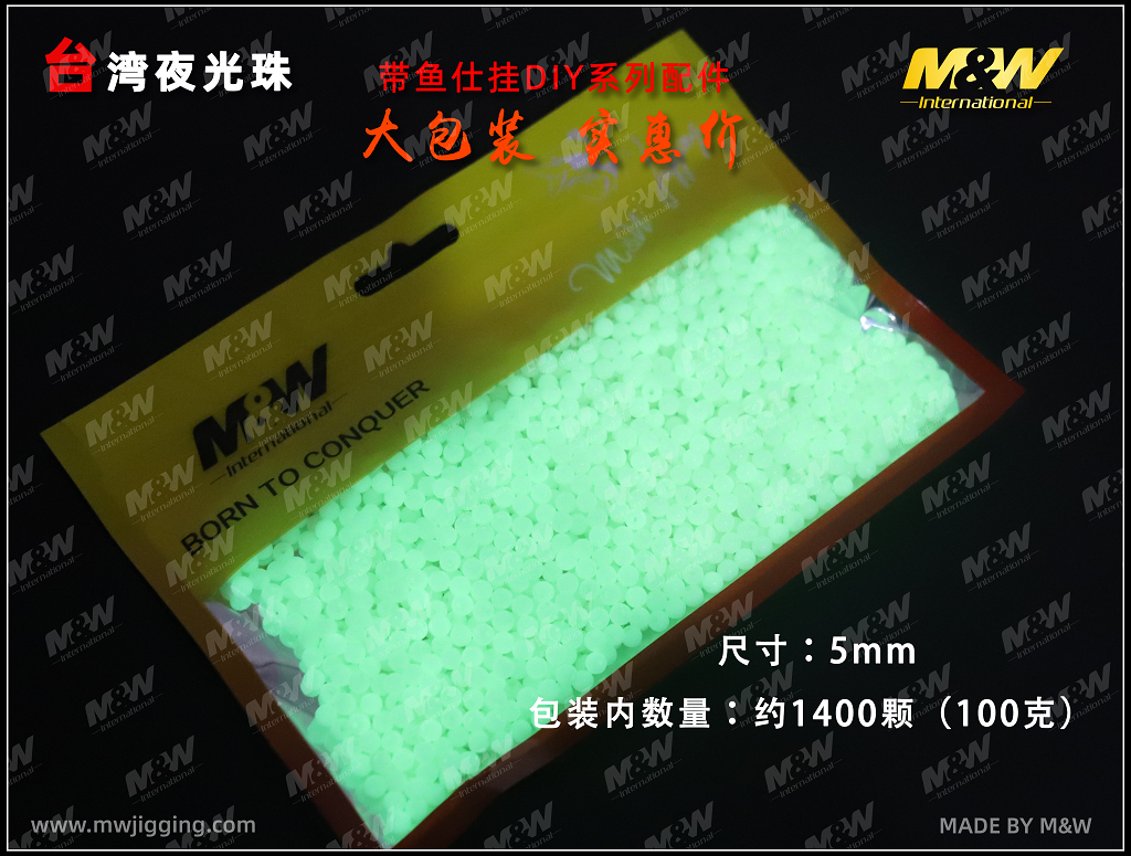 带鱼仕挂--台湾夜光珠2.jpg