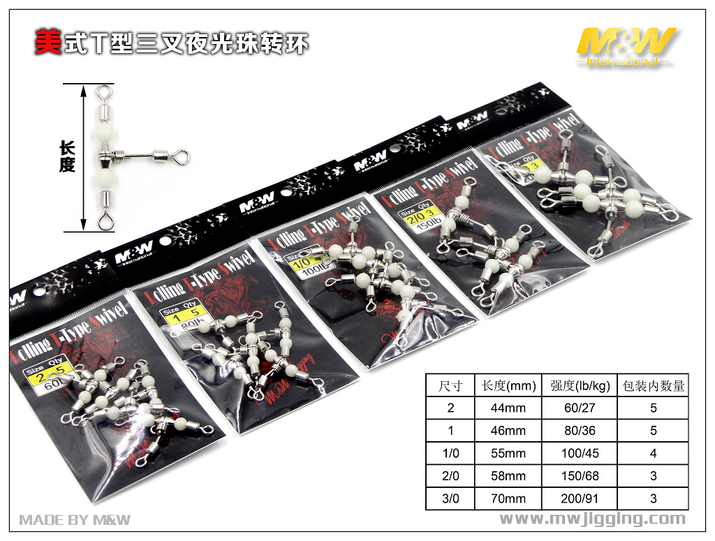 美式T型三叉夜光珠转环