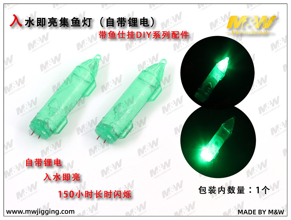 入水即亮集鱼灯