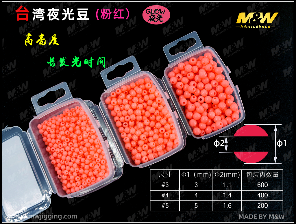 台湾夜光豆（粉红）2.jpg