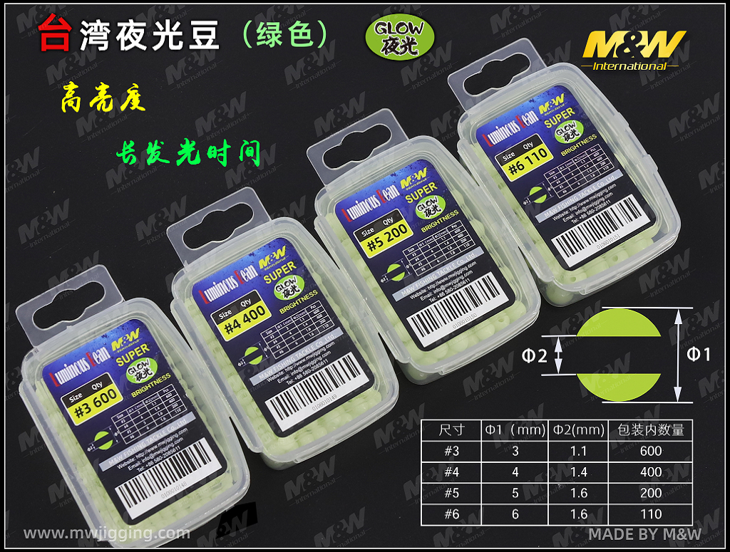 台湾夜光豆（绿色）1.jpg