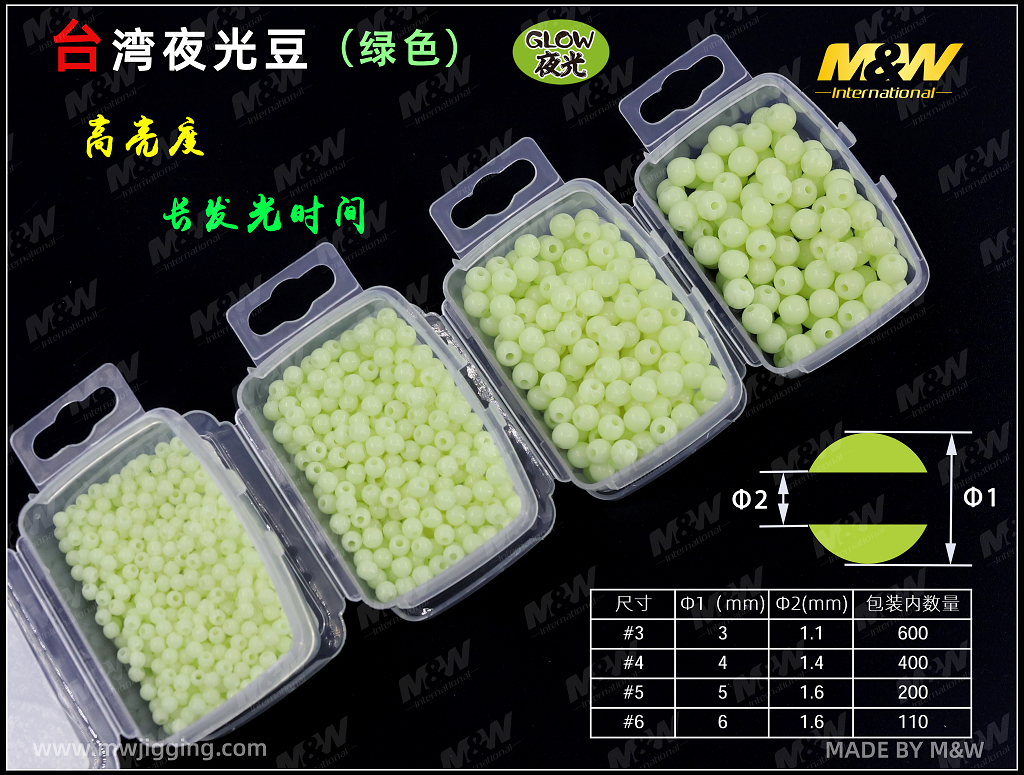 台湾夜光豆（绿色）2.jpg