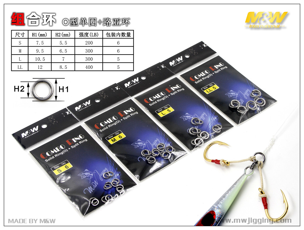 组合环（O型单圈+路亚环）