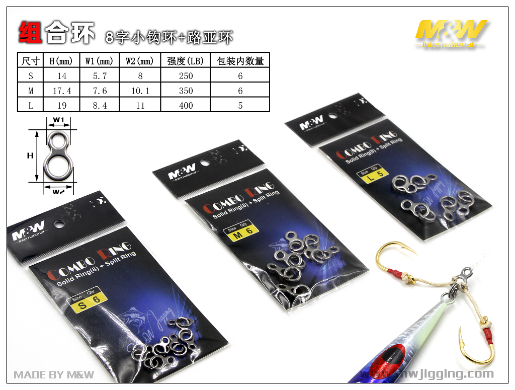 组合环（8字小钩环+路亚环）1.jpg