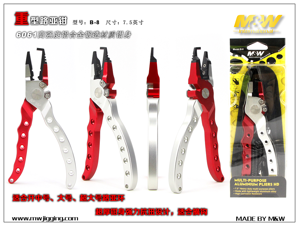 重型路亚钳（B-8)2.jpg