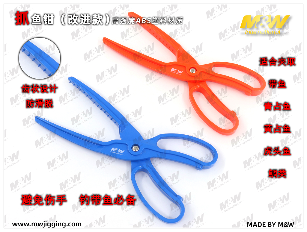 抓鱼钳(改进款）2.jpg