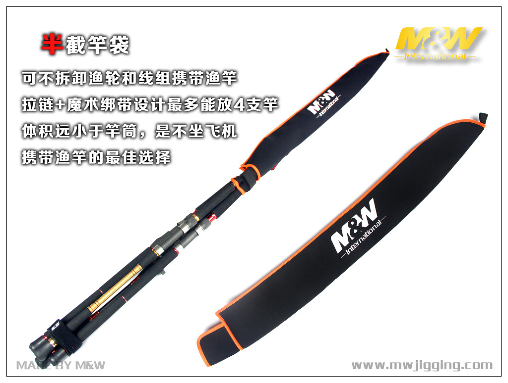半截竿袋（新款）