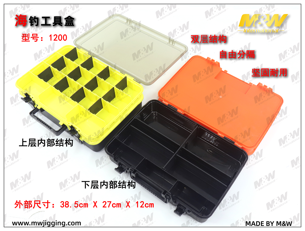 海钓工具盒2.jpg
