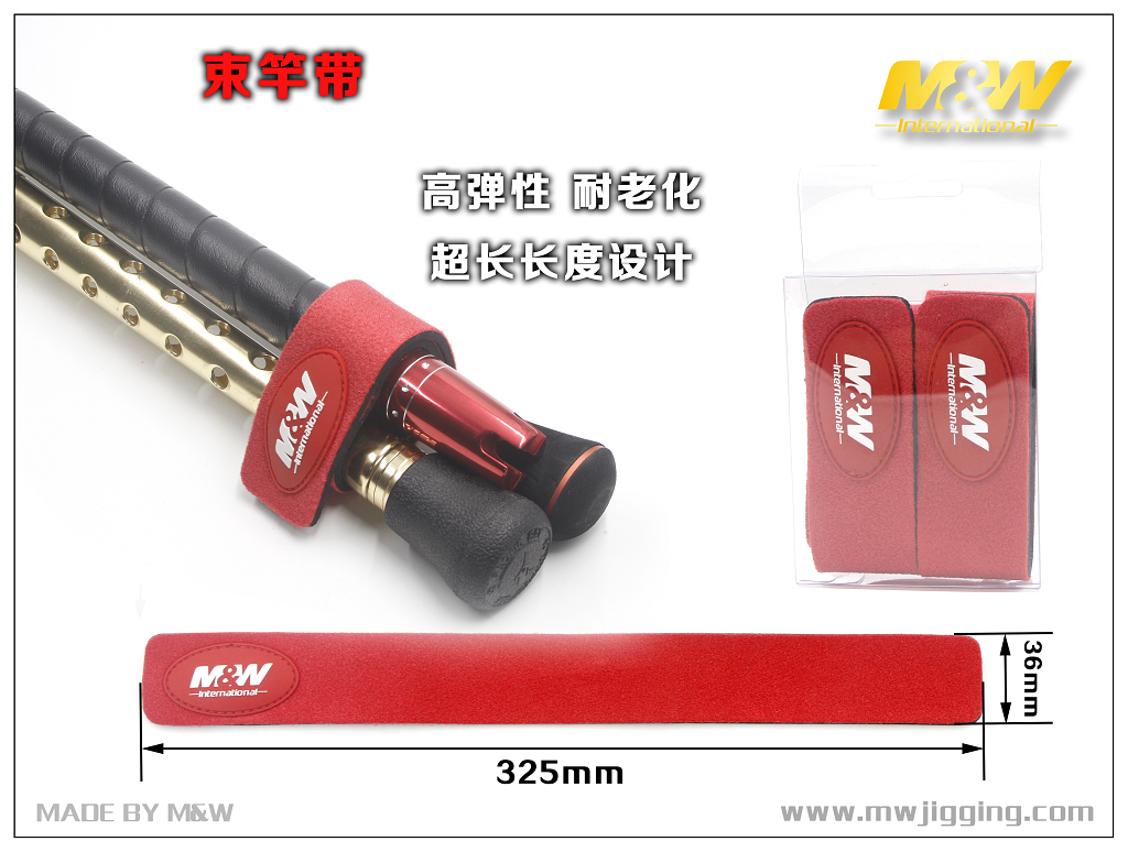 束竿带（2条装）.jpg