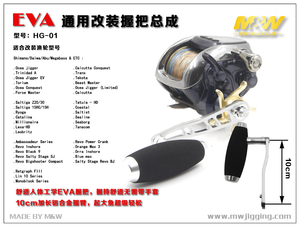 EVA通用改装握把总成