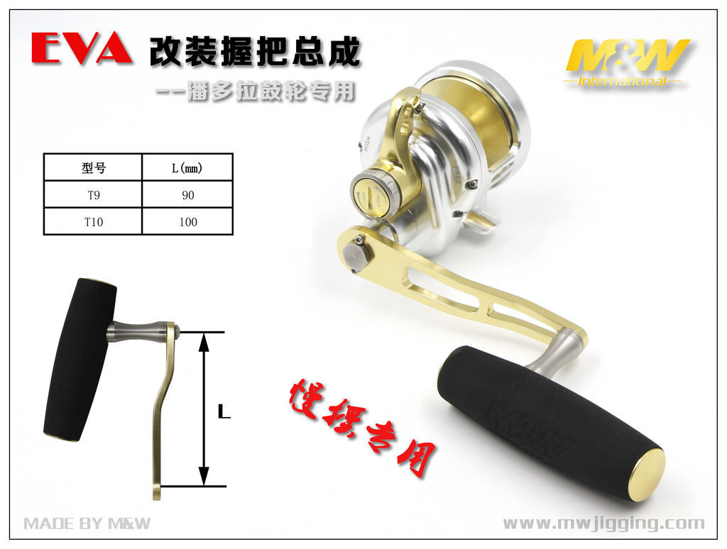 EVA改装握把（潘多拉鼓轮专用）