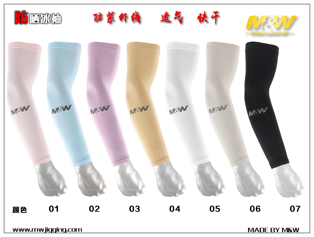 防晒冰袖1.jpg