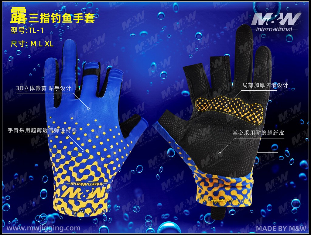 露三指钓鱼手套