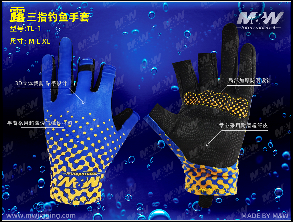 露三指钓鱼手套1.jpg