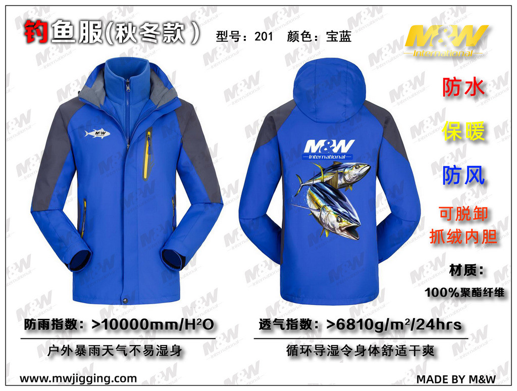 秋冬钓鱼服（201）