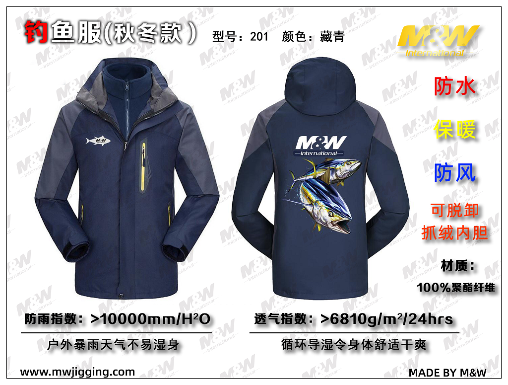 秋冬钓鱼服（201）2.jpg