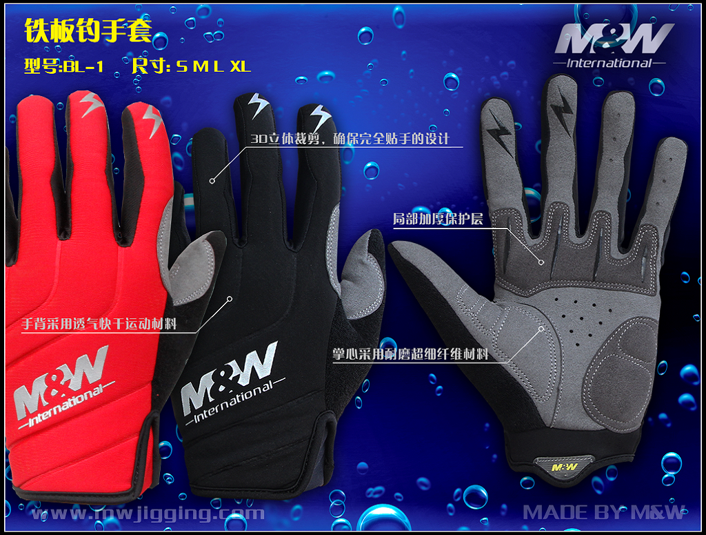 铁板船钓全指手套（BL-1）1.jpg