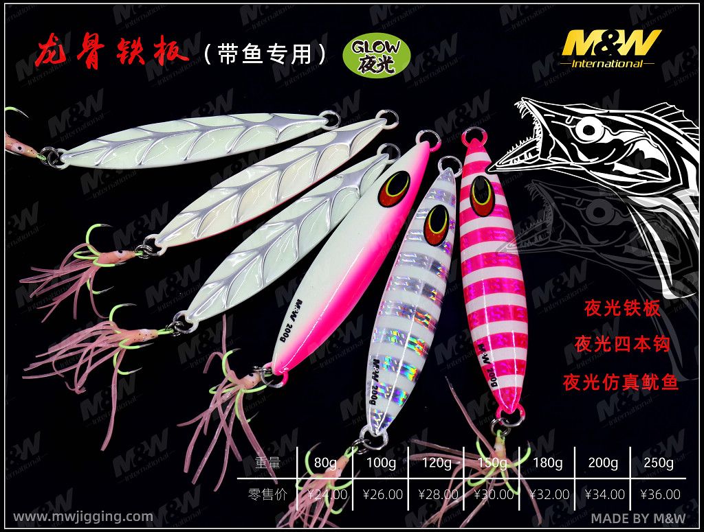 龙骨铁板（带鱼专用）