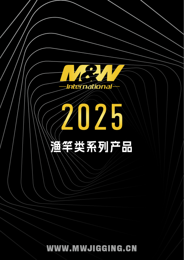 渔竿类画册2025_画板 1.png