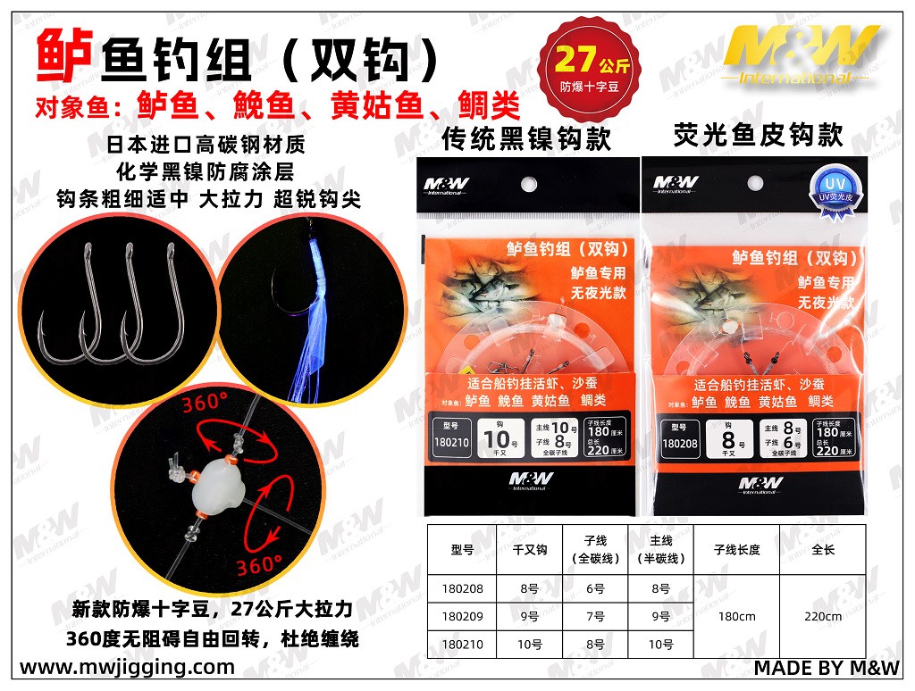 鲈鱼钓组（双钩）