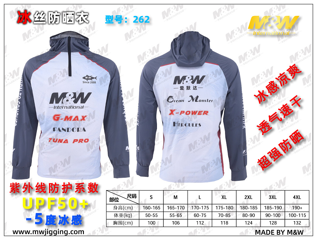 冰丝带帽防晒衣（262）